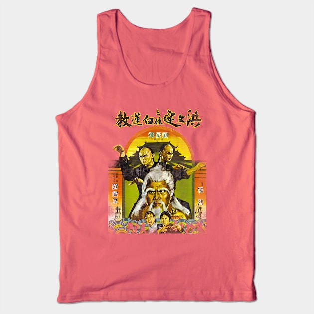 Fists of the White Lotus Kung-Fu Gift Tank Top by 8 Fists of Tees